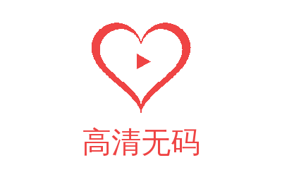 高清无码视频社区 mvuuhhwv.cn